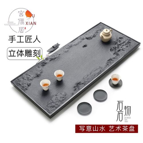 宫雁居天然乌金石茶盘简约家用石板排水式茶海手工雕刻茶盘茶托复古