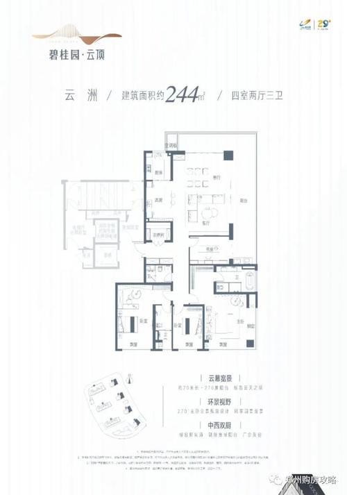 郑州碧桂园云顶怎么样郑州碧桂园云顶优点和缺点是什么