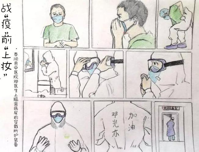 泰顺原创手绘漫画告诉你抗疫背后的这些英雄故事