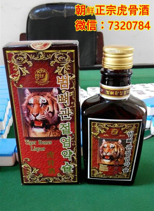 朝鲜旅游资深导游讲解女人可以喝虎骨酒吗?朝鲜虎骨酒