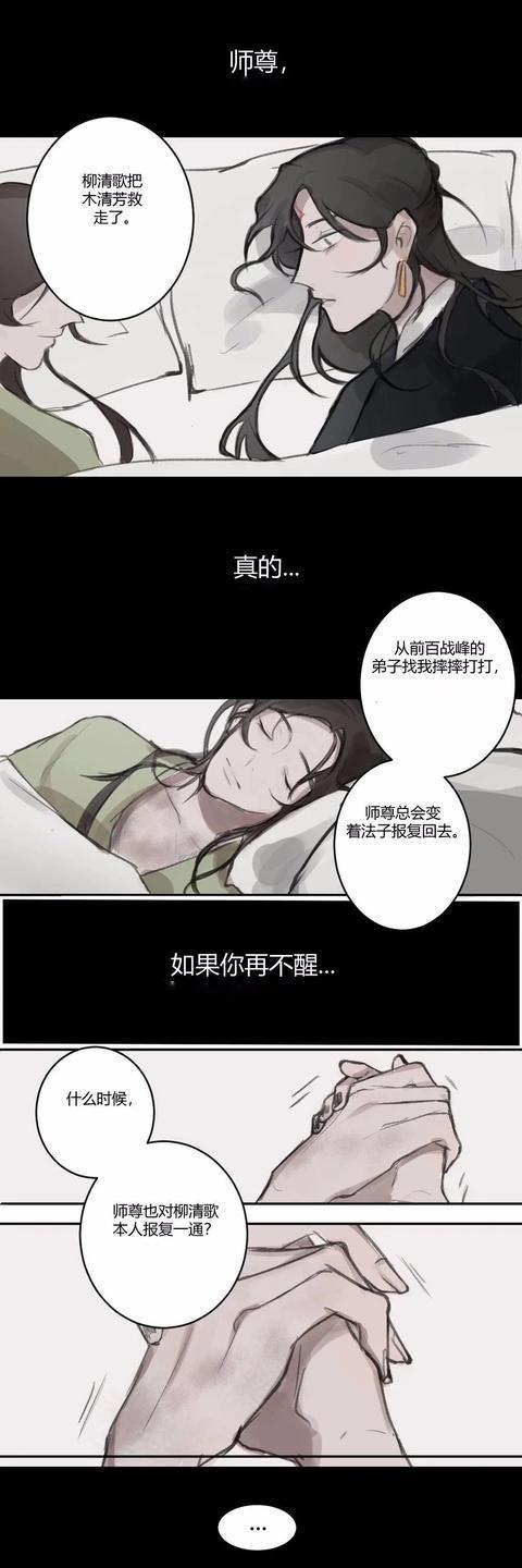 人渣反派/冰秋:师尊我快撑不住了!