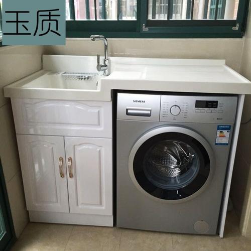 台面洗柜洗衣机柜居家方便整体洗脸洗衣一体水槽浴室