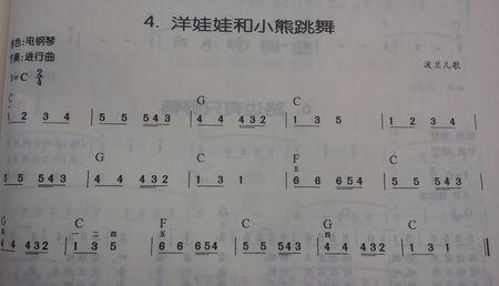谁能帮我配一下洋娃娃和小熊跳舞的伴奏?