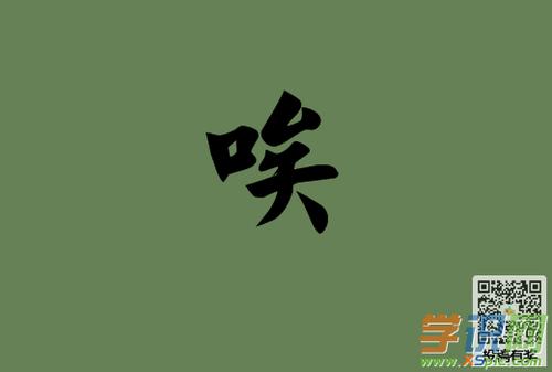 用唉字组词|基本定义|详细解释