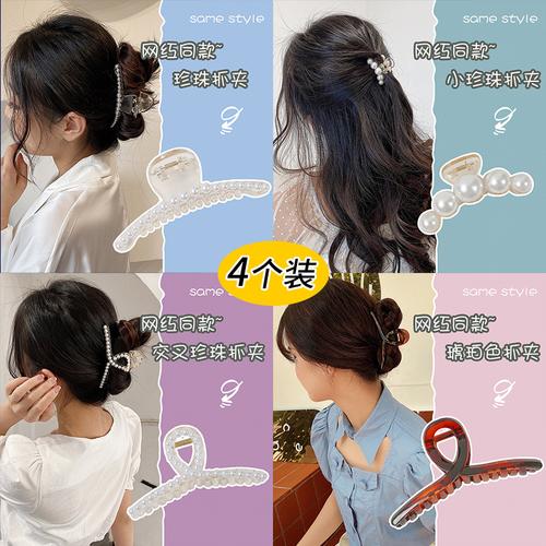 韩国ins网红抓夹女珍珠发夹后脑勺发卡气质发抓洗澡夹子鲨鱼夹卡