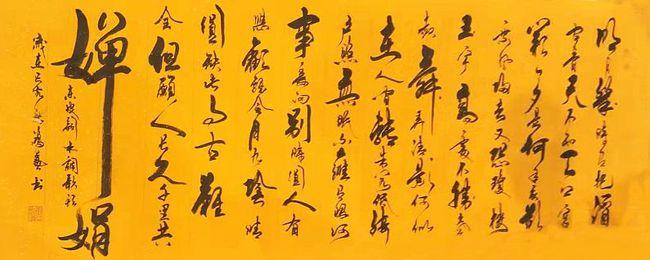 中华艺术人物--张鸿艺|书法|书法家|书法作品_网易订阅
