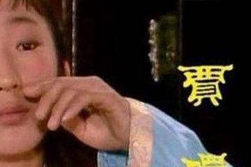 12岁因长得丑出演《红楼梦》,将"贾环"演成经典,今成帅气大叔