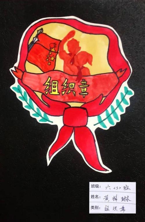 北城动态快乐争章体验成长市桥北城小学红领巾争章剪影