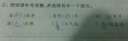 造句子.