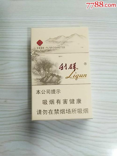 利群,苏堤春晓,劝阻版(3d标)