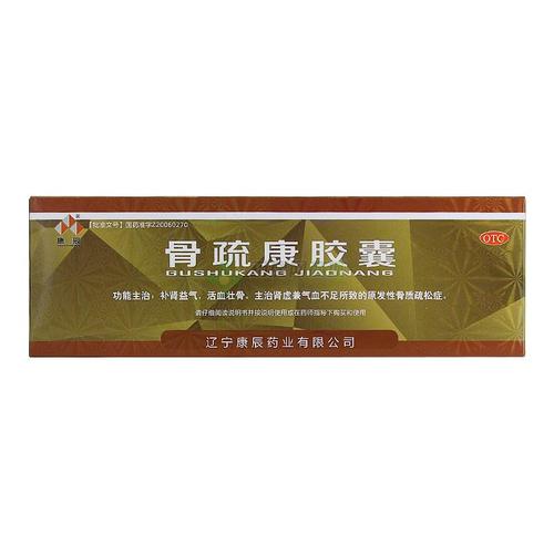 【骨疏康胶囊】功效与作用,价格,效果_深圳市健一生店