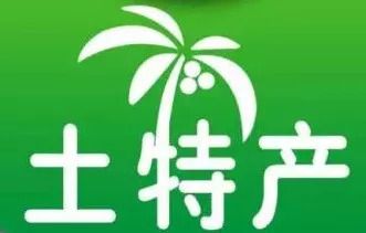 30多个区县的特产,正宗农村土货,周末全在巴南万达