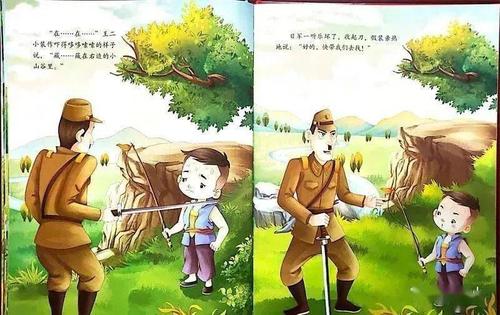 红色故事听我讲陈杜雅小英雄王二小