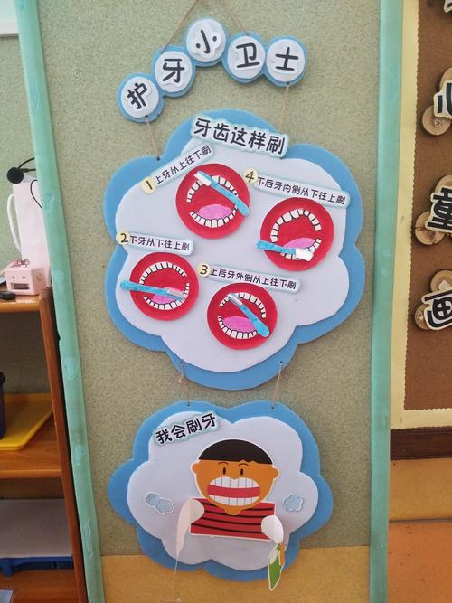 《干净小超人》小三班