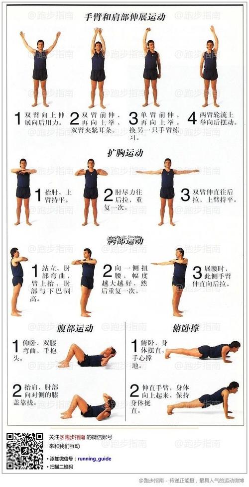 【手臂和肩部伸展运动】伸展运动有利于提高身体的柔韧性.