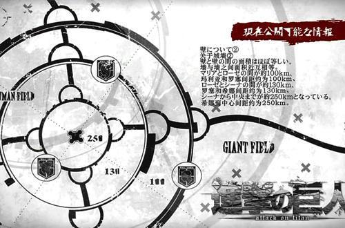 进击的巨人:帕拉迪岛三座城墙的防御体系