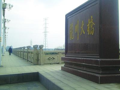 江泽民同志题写桥名的江都龙川大桥.