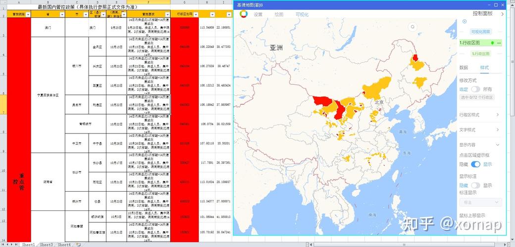 疫情地图截至11月1日24时新冠疫情地图