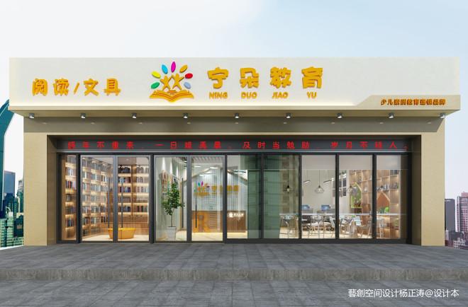 金阳宁多教育培训机构