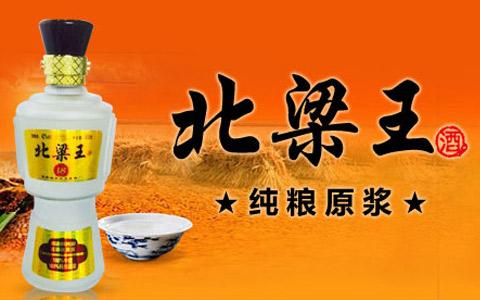 东北知名纯粮白酒北大荒白酒诚招代理商