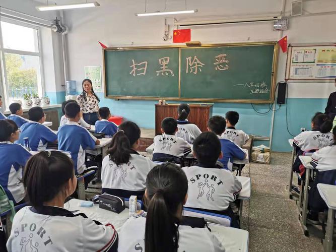 拜泉县第三中学开展"扫黑除恶"主题班会活动