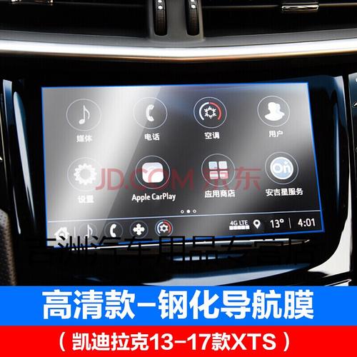 汽车装饰 导航/中控膜 杰派洛 凯迪拉克ct5xt6atslxtsxt4xt5ct6导航改