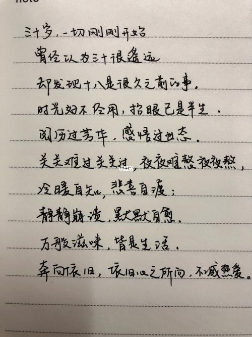 手写7115冷暖自知悲喜自渡_手写_兴趣爱好_书法