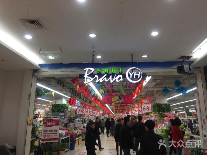 永辉超市(万达广场店)图片 - 第26张