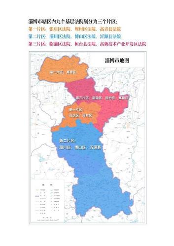 正文  齐鲁网5月29日讯5月29日,淄博市中级人民法院召开全市"行政案件