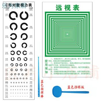 视力表空军c型 环形测视力表 c字形招飞视力表空军视力检测表 c型 蓝
