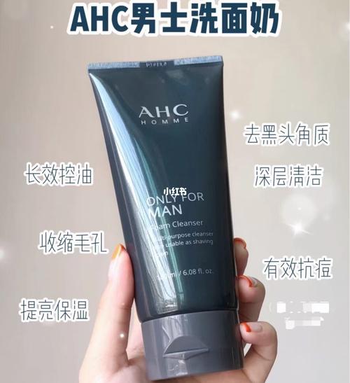 9204 现货一件无痕代发 0492907090 ahc男士洗面奶180ml