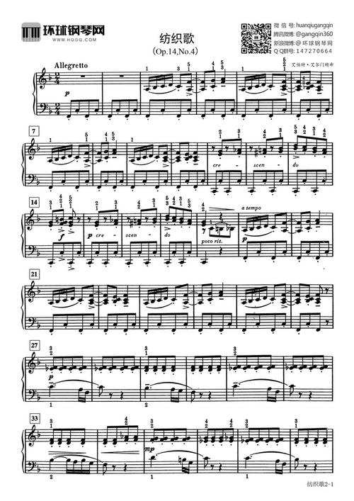 纺织歌,op.14(选自《巴斯蒂安世界钢琴名曲集2》)-艾尔门赖希