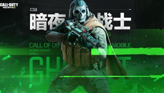 使命召唤手游s3赛季新角色一览