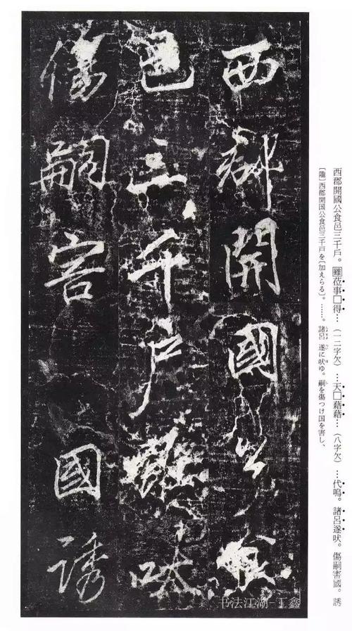 唐李邕李思训碑宋拓全本附二玄社