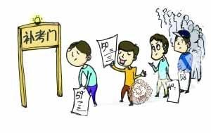 挂科到什么程度会被