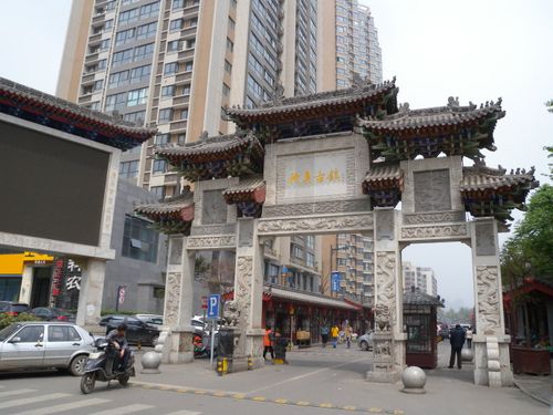 欣集古镇