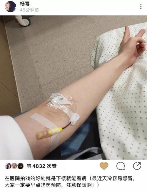 杨幂被扎留置针回血看着太心疼,疑似是医院拍戏遭传染
