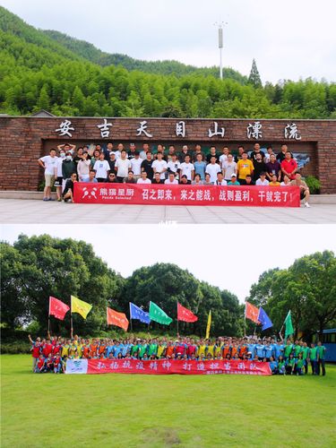 分享49个热门团建活动主题9315团建横幅标语_团建