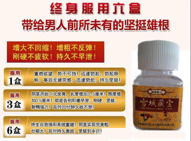 延时药