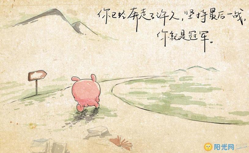 高中生适用励志高清壁纸