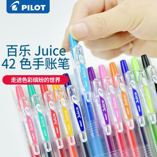日本pilot百乐juice果汁笔lju-10ef彩色金属色0.