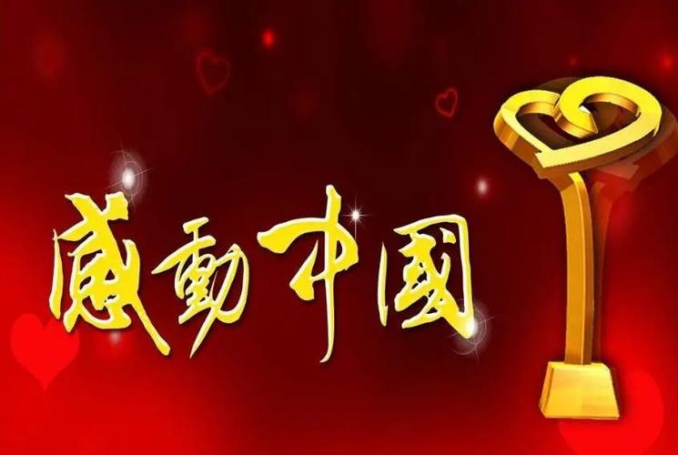 最新感动中国2020年度人物的素材来了写作文必备快收藏