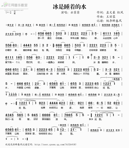 冰是睡着的水