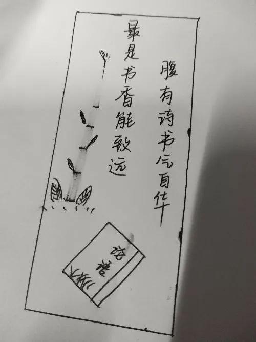 食品17-1 雷聪梅 傅增琴宣传标语:与书为伴 让心灵驻足设计理念:老