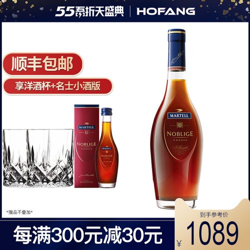 martell名仕原装进口洋酒优惠券