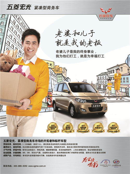 五菱宏光的亲民价格,与多用途大空间和在一起,还真是应了它的这句广告