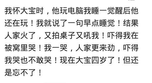 你老公的哪件事会让你恨之入骨没有感情真的痛不欲生