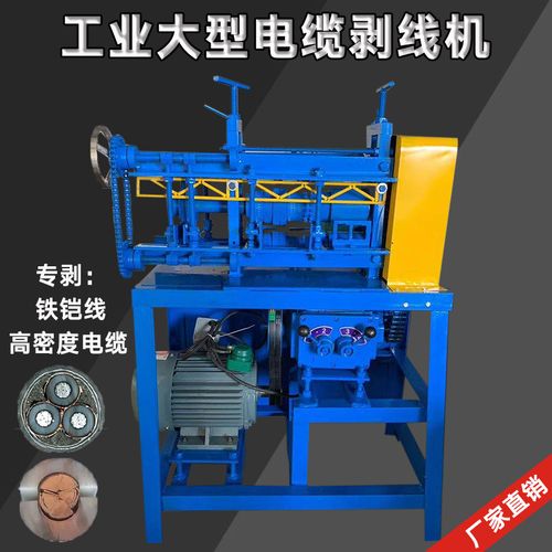 废旧电线剥皮机剥线皮神器电缆剥皮器废铜线小型家用