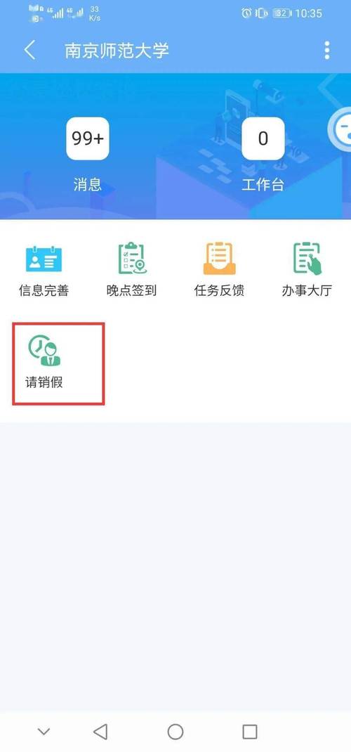 2021年10月24日前学生请假和出入校园管理要求_易班
