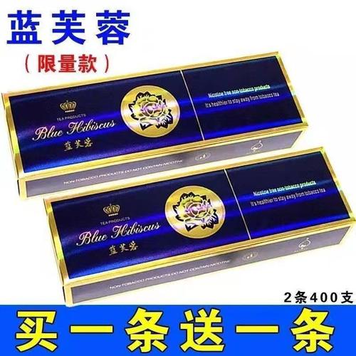 烟芙蓉王20支一条批发黄鹤楼大重九蓝俐群薄荷水果味先品再买先尝二包
